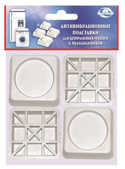 Антивибрационные подставки Мультидом МТ76-35 для стиральной машины и холодильника, квадратные, 4 шт