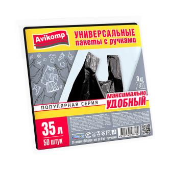 Универсальные пакеты с ручками Avikomp Popular, 11 мкм, 35 л, упаковка 50 шт, черные