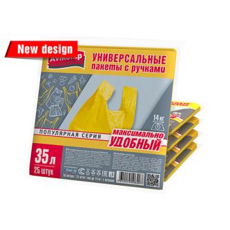 Универсальные пакеты с ручками Avikomp Popular, 12 мкм, 35 л, упаковка 25 шт, желтые