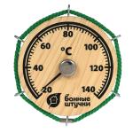 Термометр для бани Банные штучки Штурвал