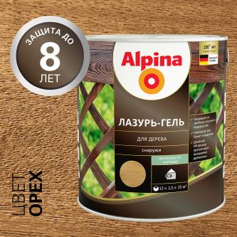 Защитная лазурь-гель для дерева Alpina, 2,5 л, орех