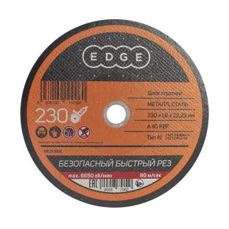 Круг отрезной по металлу Edge By Patriot, 230 x 1,6 x 22,23 мм