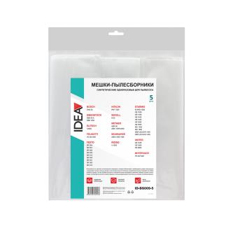 Мешки для пылесоса из нетканого материала Idea ID-BS009-5, 5 шт