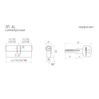 Цилиндровый механизм Нора-М STD AL ЛП-100 (50-50), ключ/ключ, хром
