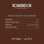 Грунт-антисептик для дерева Komandor Wood Facade Aqua Primer, 0,9 л