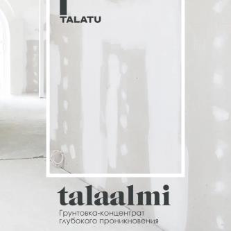 Грунтовка глубокого проникновения концентрат 1:3 Talatu Talaalmi, 1 л