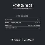 Грунтовка универсальная концентрат 1:3 Komandor Pro Primer, 10 л