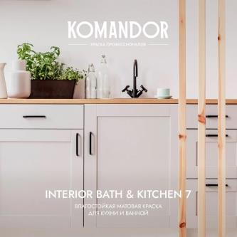 Краска интерьерная влагостойкая Komandor Interior Bath&Kitchen 7, матовая, база С, бесцветная, 0,9 л