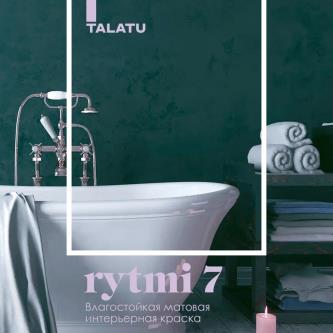 Краска интерьерная влагостойкая Talatu Rytmi 7, матовая, база C, бесцветная, 0,9 л